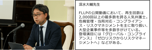image_FukamizuDaisuke