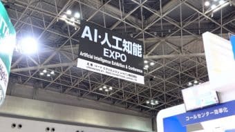 【EXPOレポート】第2回 AI・人工知能EXPOの様子をレポートいたします！のサムネイル