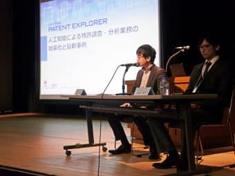 特許・情報フェア&カンファレンスに出展しましたのサムネイル