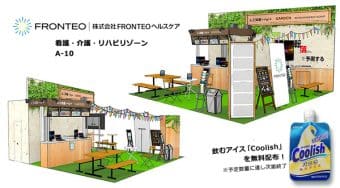 人工知能を用いた「転倒転落予測システム」をご紹介！FRONTEOヘルスケアは「国際モダンホスピタルショウ2016」に出展いたしますのサムネイル