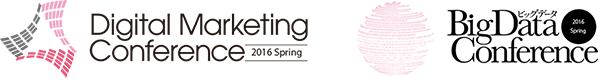 BigData Conference 2016 SpringにてCTOの武田が「自然言語処理×機械学習がもたらす人工知能の実践的ビジネス活用」と題し講演しますのサムネイル