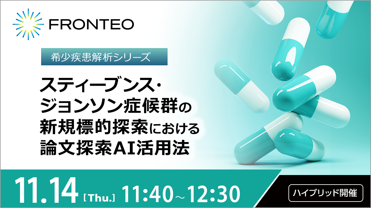 【4/17開催ハイブリッドセミナー】テーマは多汗症！ KIBIT Amanogawaで隙間時間に標的探索＆働き方改革のサムネイル