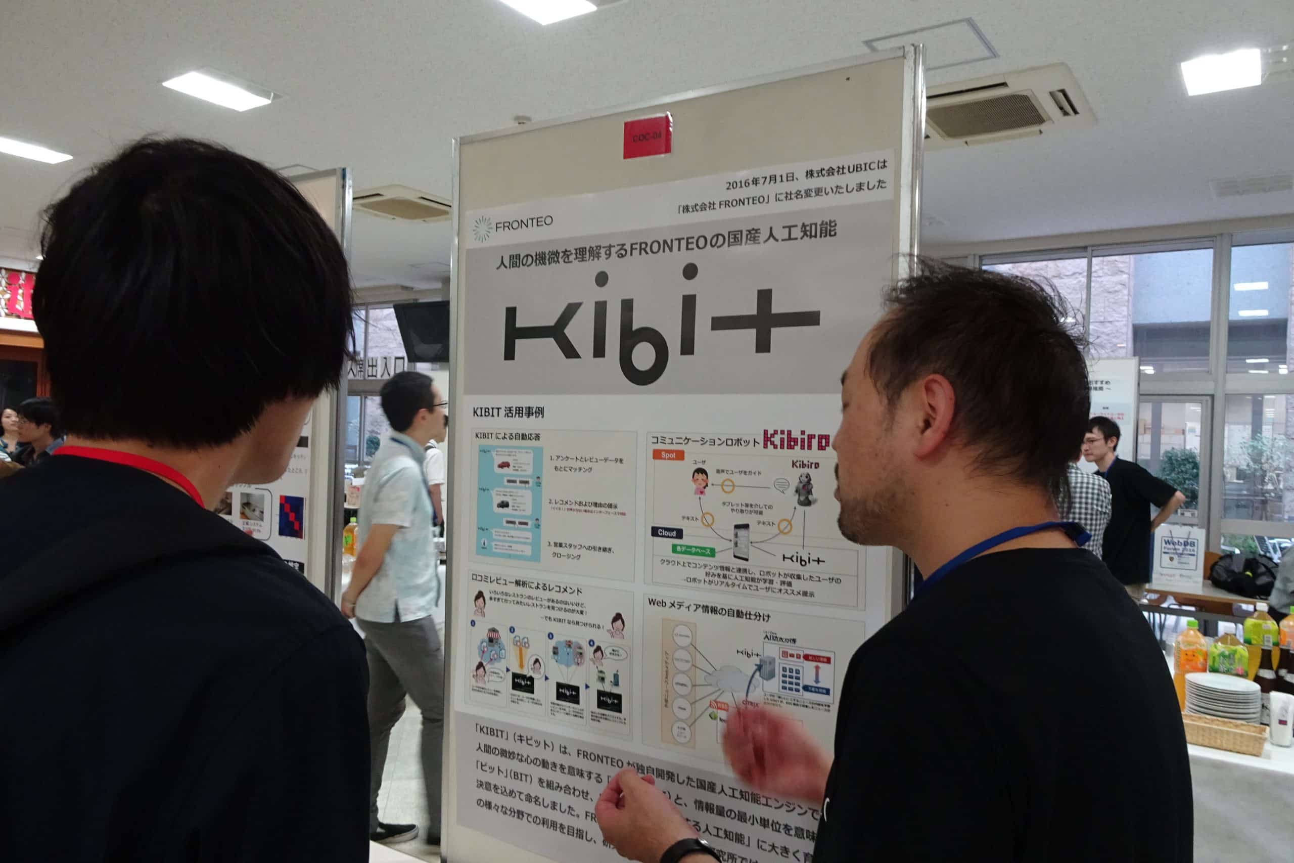 WebDB Forum 2017 に出展しますのサムネイル