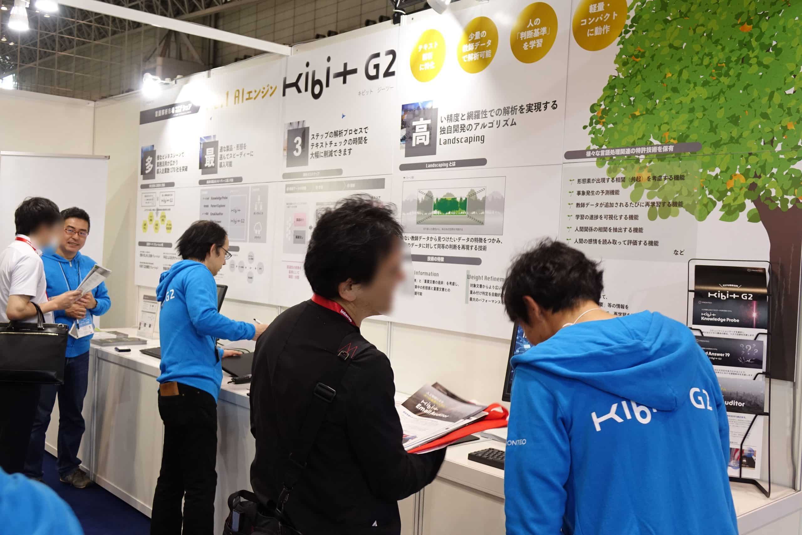 FRONTEOは、国内最大級のICTイベント「Interop Tokyo 2019」に出展しています！のサムネイル
