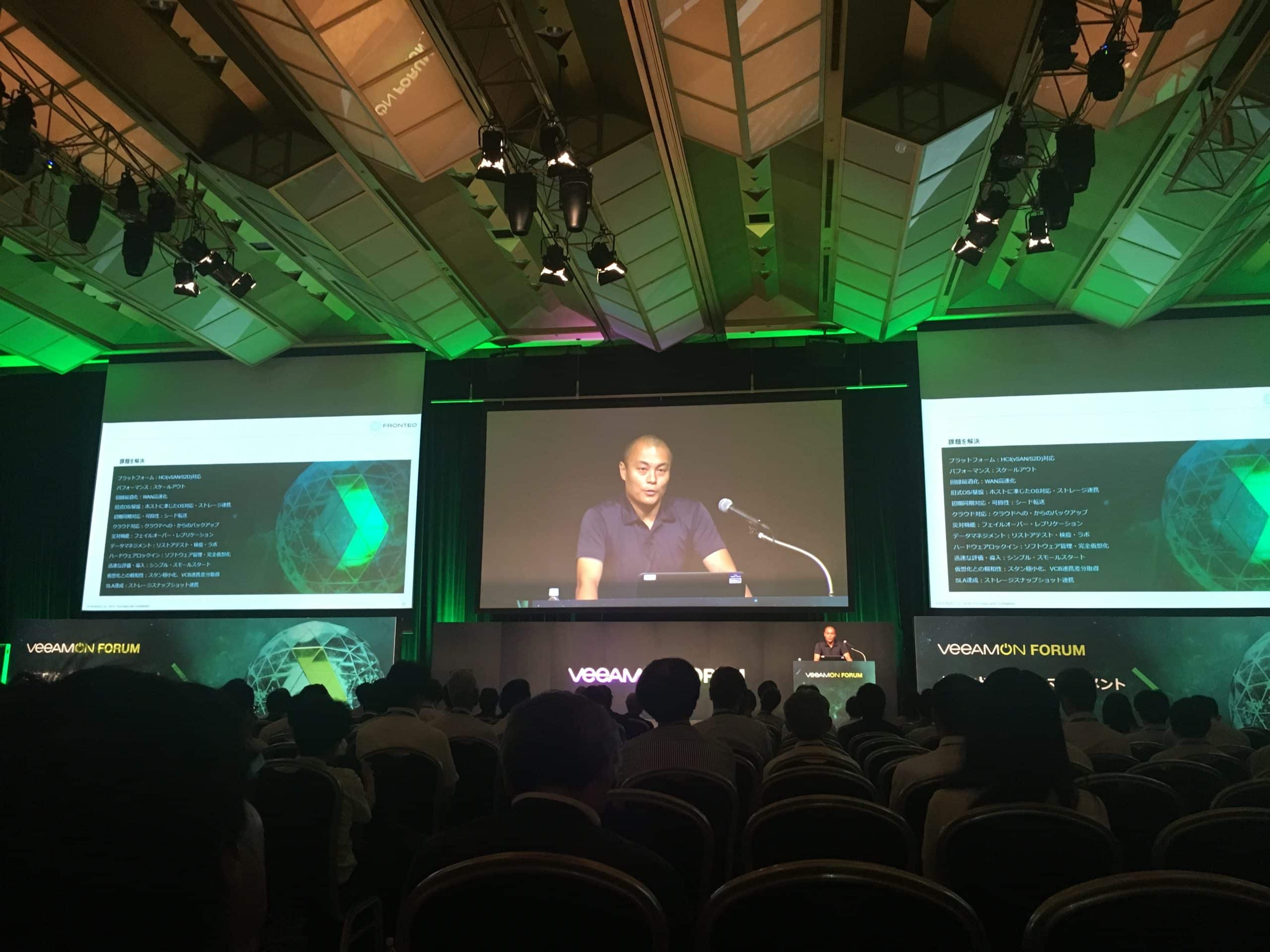 「VeeamON FORUM Tokyo 2019」で事例紹介してきましたのサムネイル