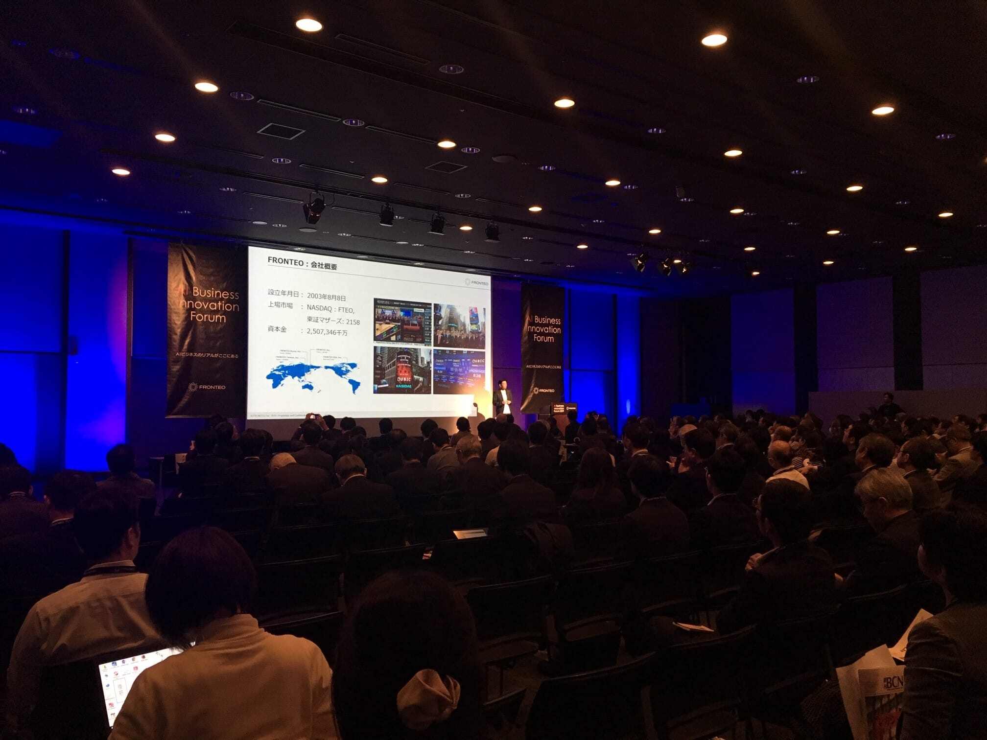 【来場御礼】AI Business Innovation Forum 2019のサムネイル