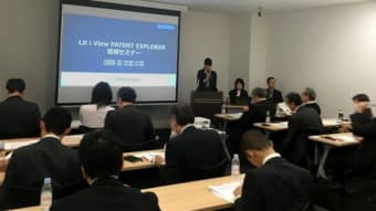 【セミナーレポート】「Lit i View PATENT EXPLORER活用セミナー」を開催いたしましたのサムネイル