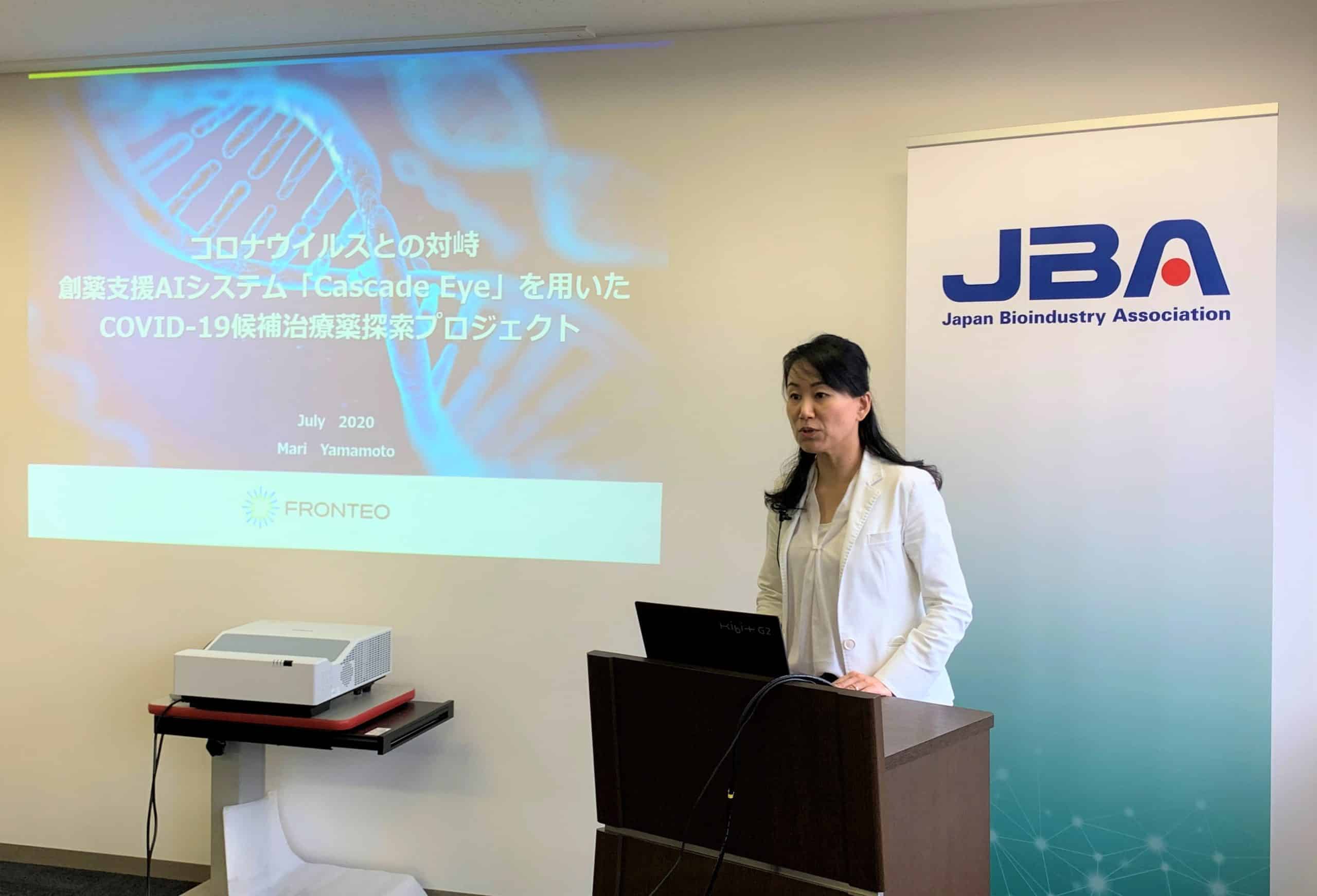 AIを用いたCOVID-19の候補薬探索についてバイオインダストリー協会にて講演のサムネイル