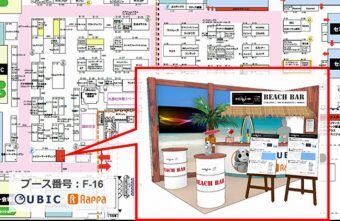 季節外れのBEACH BARが出現!? マーケティング・テクノロジーフェア2016で人工知能「KIBIT」のマーケティング活用をご紹介しますのサムネイル