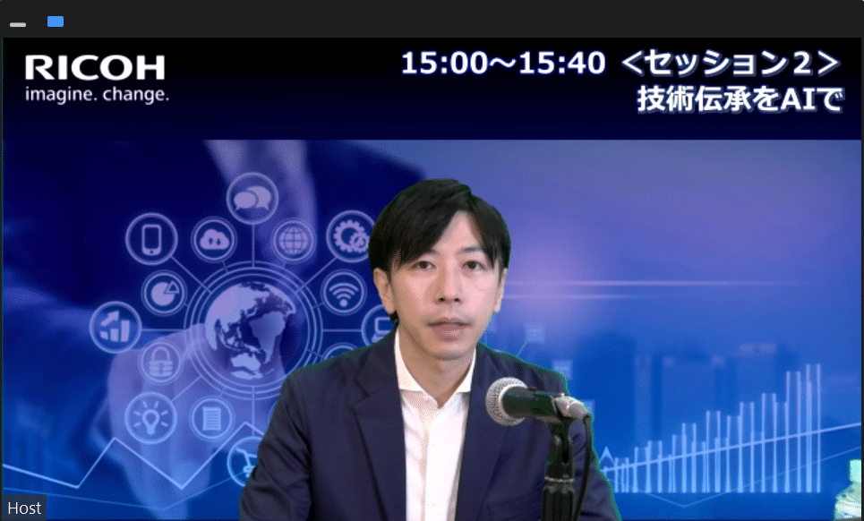 AIを用いた技術伝承についてリコージャパンWebセミナーで講演のサムネイル