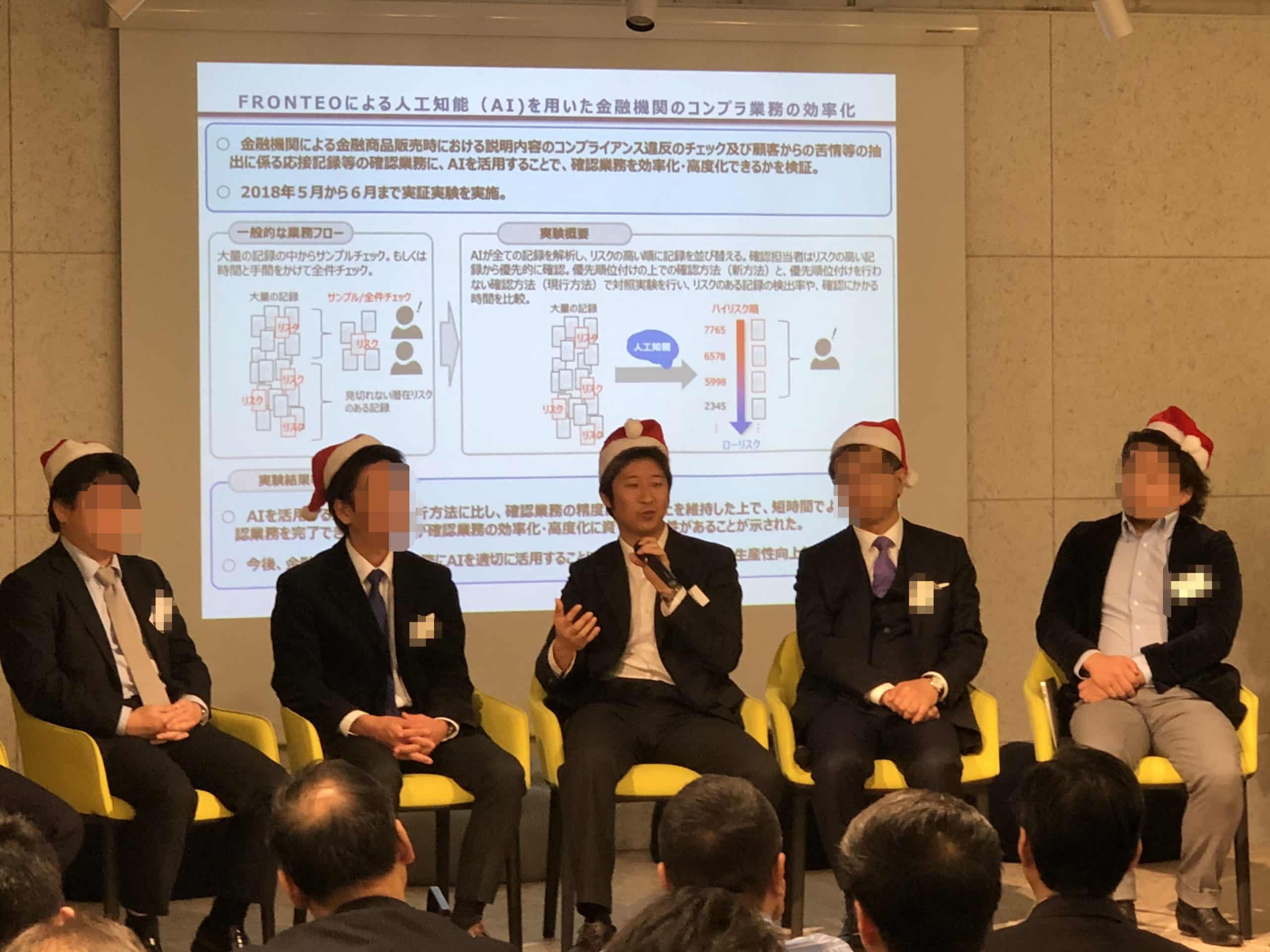 金融庁とスタートアップの座談会に　ビジネスソリューション本部の伊賀崎が登壇した様子が紹介されました。のサムネイル